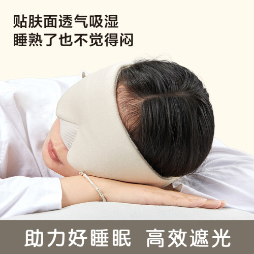 春夏全包裹睡眠眼罩緩解疲勞透氣眼罩戶外旅行透氣全包裹眼罩