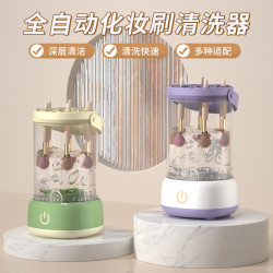 化妝刷自動清洗神器自動清潔電動速乾刷子化妝刷清洗器清潔用品