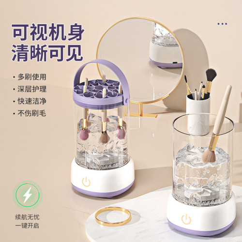 化妝刷自動清洗神器自動清潔電動速乾刷子化妝刷清洗器清潔用品