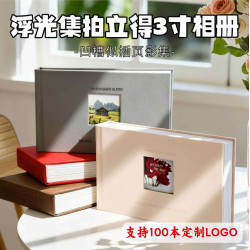 浮光集拍立得相冊卡冊收納本可寫字插頁相紙紀唸冊拍立得相簿