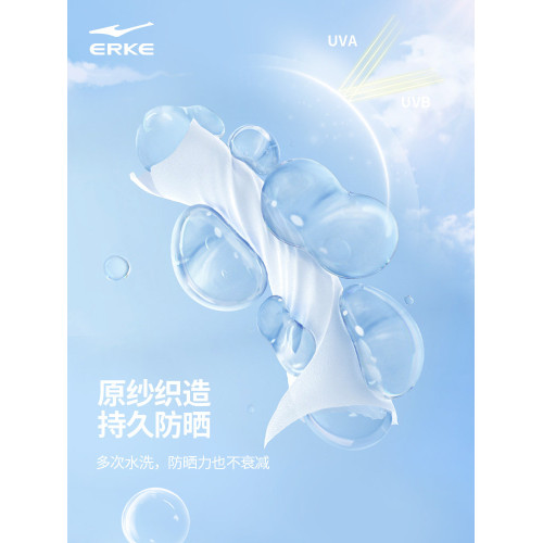 鴻星爾克防曬衣女款夏季女士UPF50+原紗冰絲防曬服外套披肩款外套