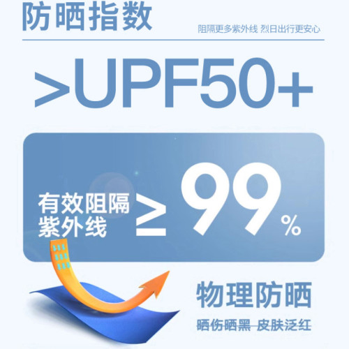 蕉下客jiaoxiake戶外防曬衣防紫外線薄款冰絲透氣寬鬆速乾外套男