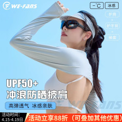沖浪潛水防曬衣女沙灘漿板袖套防紫外線UPF50+防曬冰袖披肩外套
