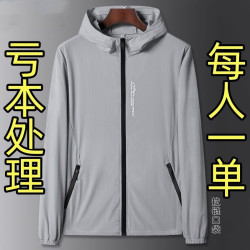 工作速乾防曬衣男夏季冰絲薄款防曬服2025高檔新款透氣釣魚服外套