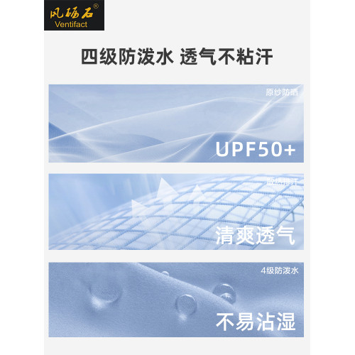 夏季UPF50+防曬衣女戶外旅遊露營防潑水透氣皮膚衣壓皺款防曬服男