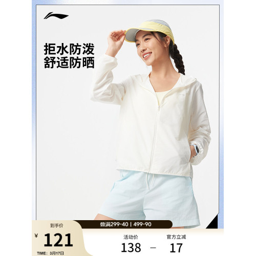 李甯防曬衣女夏季新款冰感透氣戶外輕薄防潑水皮膚衣寬鬆運動服