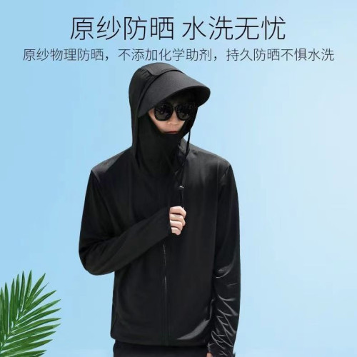 冰絲防曬衣男女夏季薄款透氣開衫抗紫外線連帽大碼加肥釣魚防曬服