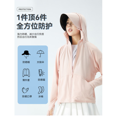 貓人防曬衣女2026夏季透氣防紫外線皮膚衣戶外連帽防曬服薄款外套