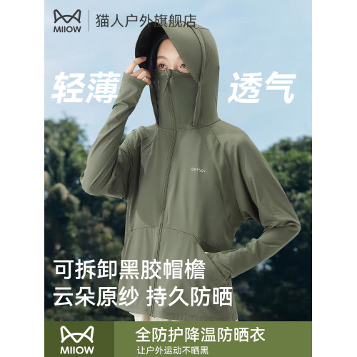 貓人防曬衣女2026夏季透氣防紫外線皮膚衣戶外連帽防曬服薄款外套