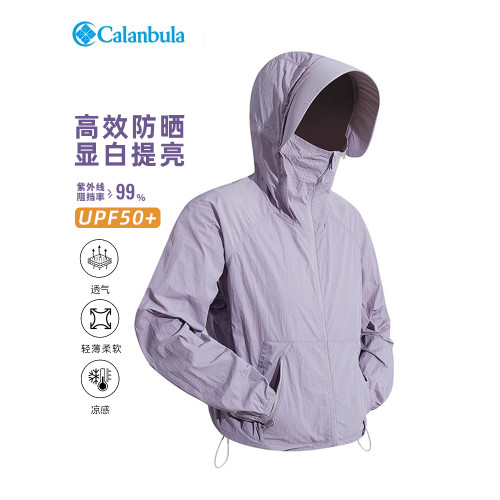 Calanbula灰紫色防曬衣女2026新款夏季防紫外線超薄冰絲防曬服男