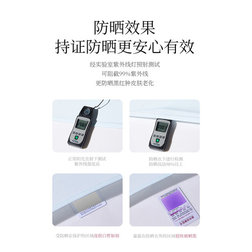 木林森upf50+冰絲防曬衣男女夏季防紫外線薄款透氣釣魚防曬服外套