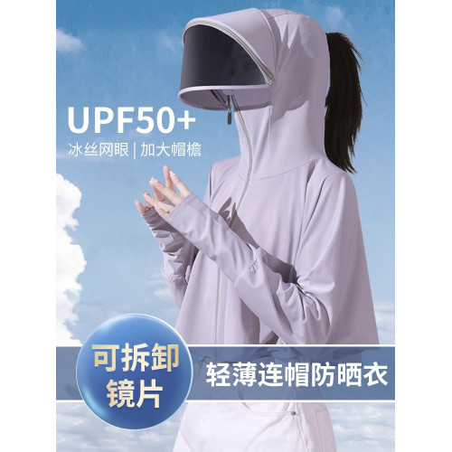 防曬衣女2026新款帽子面罩一體遮臉防紫外線冰絲透氣薄款騎車披肩