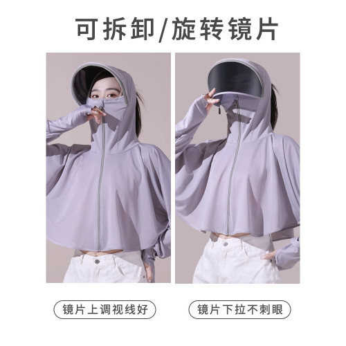 防曬衣女2026新款帽子面罩一體遮臉防紫外線冰絲透氣薄款騎車披肩