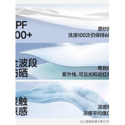 素湃Supield防曬衣男女款涼感防紫外線戶外運動耐磨夏季薄款F306B