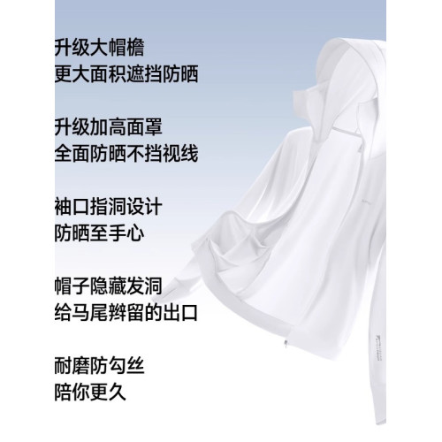 素湃Supield防曬衣男女款涼感防紫外線戶外運動耐磨夏季薄款F306B
