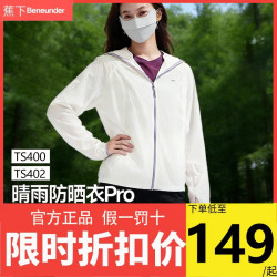 蕉下輕薄短款防曬衣速乾防紫外線透氣防風防潑水外套小個子防曬服