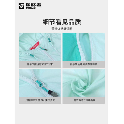 探路者女皮膚衣春夏騎行速乾輕量化防曬衣戶外防潑水防紫外線外套