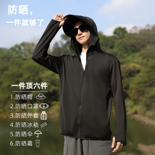 蕉下客jiaoxiake防曬衣男款夏季防紫外線冰絲釣魚防曬服2026新款