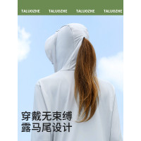 踏路者防曬衣女款夏2026新款女孩冰絲透氣防曬服防紫外線寬鬆外套