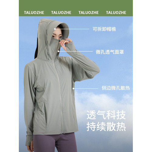 踏路者防曬衣女款夏2026新款女孩冰絲透氣防曬服防紫外線寬鬆外套