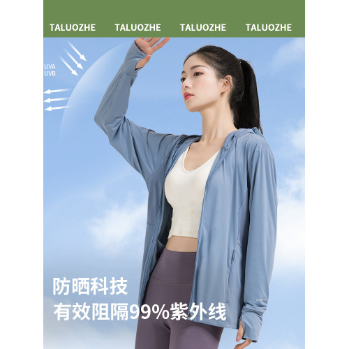 踏路者防曬衣女款夏2026新款女孩冰絲透氣防曬服防紫外線寬鬆外套