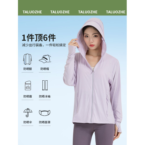 踏路者防曬衣女款夏2026新款女孩冰絲透氣防曬服防紫外線寬鬆外套