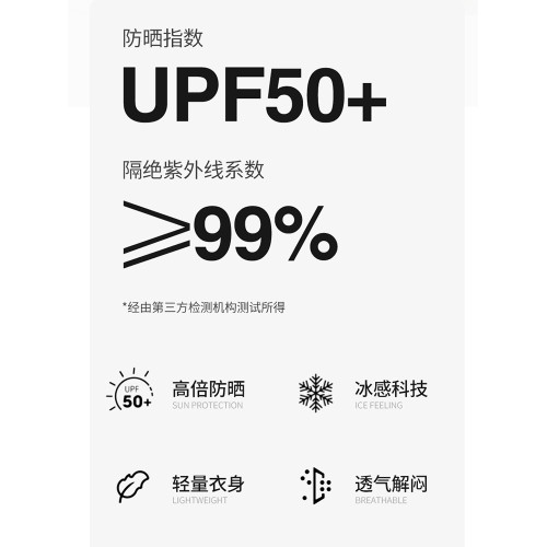 啄木鳥夏季新款UPF50+防曬衣女戶外防紫外線輕薄透氣防曬外套男潮