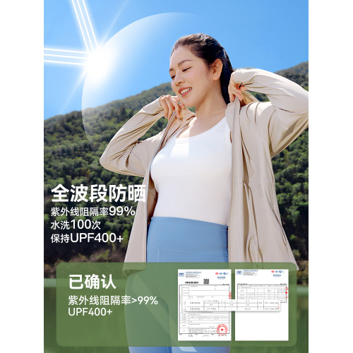 VV防曬衣服女夏季2026新款大碼輕薄寬鬆外套防紫外線收腰冰絲套裝