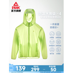 匹克紫薯防曬衣丨夏季戶外防曬外套男女輕薄皮膚衣透氣釣魚服上衣