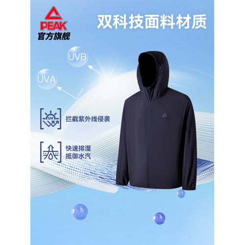匹克紫薯防曬衣丨夏季戶外防曬外套男女輕薄皮膚衣透氣釣魚服上衣