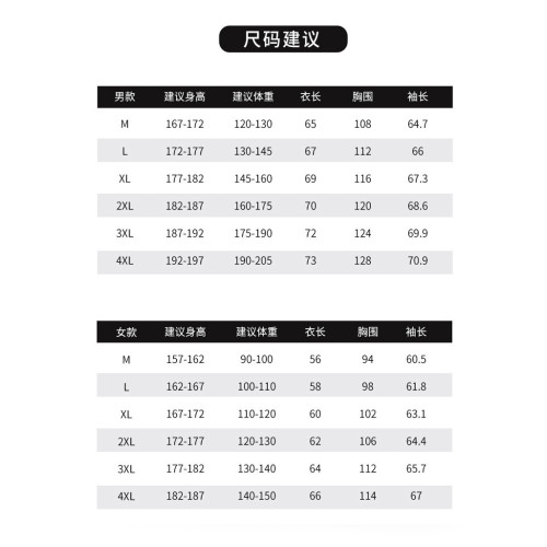 JEEP吉普UPF50+防曬衣女夏季薄款防紫外線防曬服男士透氣冰絲外套