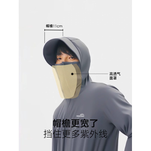 ohsunny防曬衣男款戶外冰絲涼感春夏寬鬆透氣輕薄防紫外線防曬服