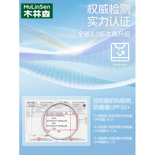 木林森防曬衣女2026夏季新款防紫外線透氣冰涼感輕薄皮膚衣防曬服