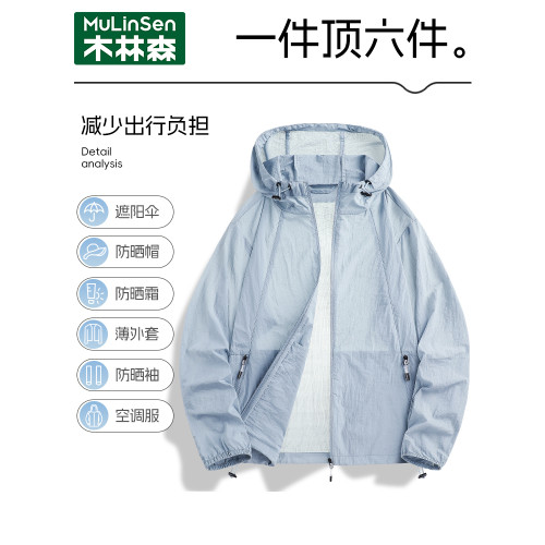 木林森防曬衣女2026夏季新款防紫外線透氣冰涼感輕薄皮膚衣防曬服