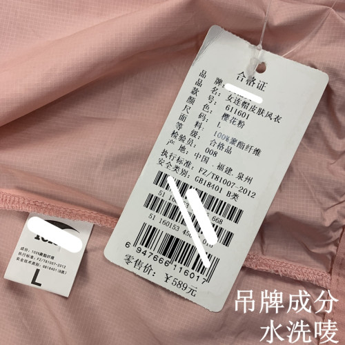 戶外夏季女防紫外線休閒時尚運動透氣輕薄防曬衣皮膚衣風衣防曬服