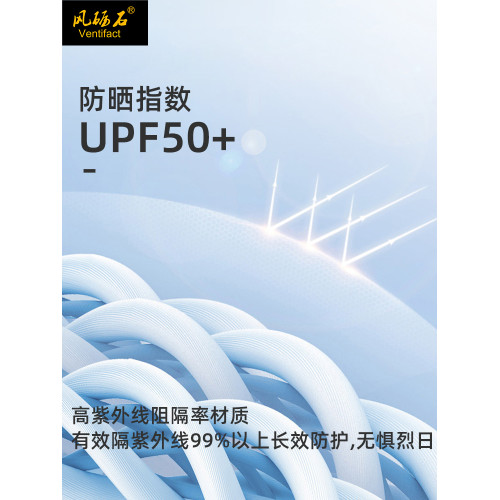 風礪石連帽防曬衣女夏季輕薄透氣皮膚衣戶外UPF50+情侶款防曬服男