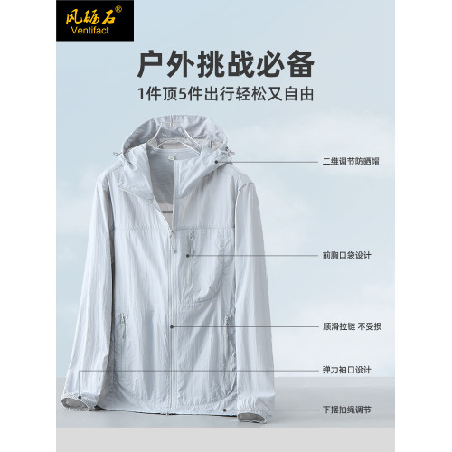 風礪石連帽防曬衣女夏季輕薄透氣皮膚衣戶外UPF50+情侶款防曬服男