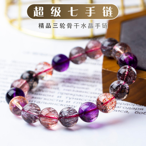 天然超七水晶手鏈少女款海紋石極光23超七碧璽金草莓紫鋰煇紅紋石