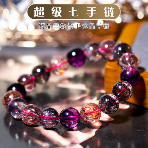 天然超七水晶手鏈少女款海紋石極光23超七碧璽金草莓紫鋰煇紅紋石