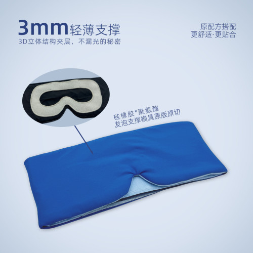2.0啞朵同款雙感眼罩深睡眠無感遮光可機洗防蟎抑菌透氣靜音