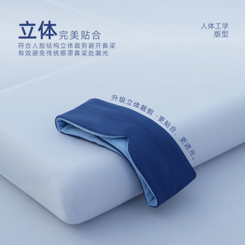 2.0啞朵同款雙感眼罩深睡眠無感遮光可機洗防蟎抑菌透氣靜音