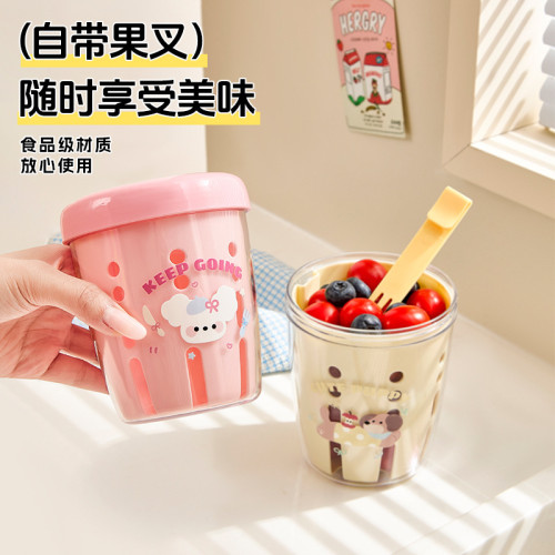 水果杯帶叉子可愛高顔值家用可瀝水外帶可攜式沙拉杯上班族早餐杯