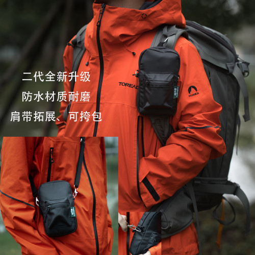 徒步登山包肩帶掛包旅行後後背包配件袋拓展手機掛包放行動電源肩包