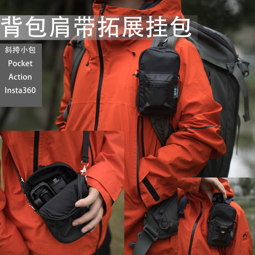 徒步登山包肩帶掛包旅行後後背包配件袋拓展手機掛包放行動電源肩包