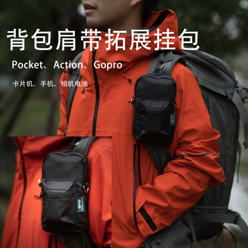 徒步登山包肩帶掛包旅行後後背包配件袋拓展手機掛包放行動電源肩包
