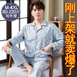 100%純棉高檔男士睡衣春秋季棉長袖套裝休閒開衫家居服可外穿大碼