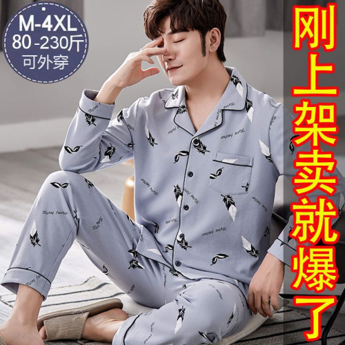 100%純棉高檔男士睡衣春秋季棉長袖套裝休閒開衫家居服可外穿大碼 100%純棉高檔男士睡衣春秋季棉長袖套裝休閒開衫家居服可外穿大碼