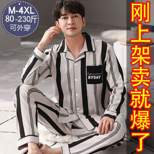 100%純棉高檔男士睡衣春秋季棉長袖套裝休閒開衫家居服可外穿大碼 100%純棉高檔男士睡衣春秋季棉長袖套裝休閒開衫家居服可外穿大碼