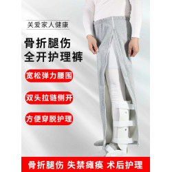 秋冬骨折病人開邊褲兩側開護理褲病號康復衣服臥床腿傷腳傷專用褲