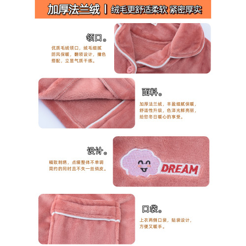 睡衣女冬季珊瑚絨加厚法蘭絨大碼女士冬天保暖外穿開衫家居服套裝 睡衣女冬季珊瑚絨加厚法蘭絨大碼女士冬天保暖外穿開衫家居服套裝